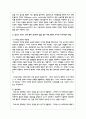 (취미와예술 2공통) 코로나 19가 확산된지 1년 반이 지나면서 자신이나 우리 사회 구성원들의 취미생활이 어떻게 변화하고 있는지 6페이지