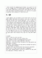 (취미와예술 2공통) 코로나 19가 확산된지 1년 반이 지나면서 자신이나 우리 사회 구성원들의 취미생활이 어떻게 변화하고 있는지 9페이지