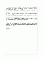 (이슈로보는오늘날의유럽 4학년) 1. 멀티미디어 강의와 교재의 1강 – 6강을 참고하여, 괄호 안을 알맞게 채우시오 2페이지