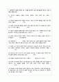 (이슈로보는오늘날의유럽 4학년) 1. 멀티미디어 강의와 교재의 1강 – 6강을 참고하여, 괄호 안을 알맞게 채우시오 3페이지