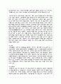 (전통사회와생활문화4) 교재에서 다룬 전통사회의 경제생활, 의식주생활, 공동체생활, 의례생활 등과 관련된 자신의 직간접적 경험 5페이지
