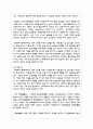 (전통사회와생활문화4) 교재에서 다룬 전통사회의 경제생활, 의식주생활, 공동체생활, 의례생활 등과 관련된 자신의 직간접적 경험 6페이지