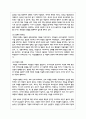 (전통사회와생활문화4) 교재에서 다룬 전통사회의 경제생활, 의식주생활, 공동체생활, 의례생활 등과 관련된 자신의 직간접적 경험 8페이지