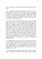 (인간과사회 1학년) 사회학적 범죄이론에 근거하여 한국사회의 범죄 및 일탈의 양상 변화 또는 범죄와 일탈에 대한 한국 사회 3페이지