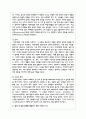 (인간과사회 1학년) 사회학적 범죄이론에 근거하여 한국사회의 범죄 및 일탈의 양상 변화 또는 범죄와 일탈에 대한 한국 사회 10페이지