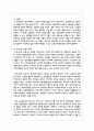 (인간과사회 1학년) 사회학적 범죄이론에 근거하여 한국사회의 범죄 및 일탈의 양상 변화 또는 범죄와 일탈에 대한 한국 사회 11페이지