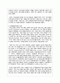 (인간과과학1) 1. 가습기 살균제 피해가 발생한 원인에 대해 다각적으로 분석해보시오 5페이지
