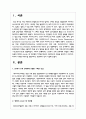(인간과과학1) 4. 20세기 초에 전세계에 유행한 스페인 독감과 현재의 covid-19 대유행의 차이를 확산과 사망자수에 초점을 맞추어서 조사하고, 차이의 이유를 과학기술 발달이라는 측면에서 찾아보시오 2페이지