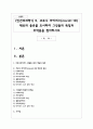 (인간과과학1) 5. 코로나 바이러스(covid-19) 백신의 종류를 조사하여 그것들의 특징과 부작용을 정리하시오 1페이지