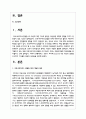 (인간과과학1) 5. 코로나 바이러스(covid-19) 백신의 종류를 조사하여 그것들의 특징과 부작용을 정리하시오 2페이지