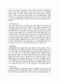 (인간과과학1) 5. 코로나 바이러스(covid-19) 백신의 종류를 조사하여 그것들의 특징과 부작용을 정리하시오 4페이지
