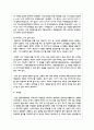 (인간과과학1) 5. 코로나 바이러스(covid-19) 백신의 종류를 조사하여 그것들의 특징과 부작용을 정리하시오 8페이지