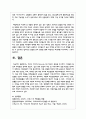 (인간과과학1) 5. 코로나 바이러스(covid-19) 백신의 종류를 조사하여 그것들의 특징과 부작용을 정리하시오 9페이지