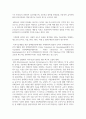[발전행정론 1학년 공통] 기후변화위기, ESG 등의 관점에서 지속가능한 발전을 위한 최근의 흐름의 변화 4페이지