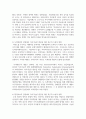 [발전행정론 1학년 공통] 기후변화위기, ESG 등의 관점에서 지속가능한 발전을 위한 최근의 흐름의 변화 5페이지