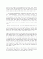 [발전행정론 1학년 공통] 기후변화위기, ESG 등의 관점에서 지속가능한 발전을 위한 최근의 흐름의 변화 6페이지