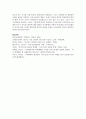 [발전행정론 1학년 공통] 기후변화위기, ESG 등의 관점에서 지속가능한 발전을 위한 최근의 흐름의 변화 9페이지