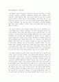 [국제정책및통상갈등 1학년 공통] COVID 19 관련 세계적인 극복노력을 거버넌스적 측면에서 설명하시오 4페이지