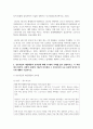 [국제정책및통상갈등 1학년 공통] COVID 19 관련 세계적인 극복노력을 거버넌스적 측면에서 설명하시오 5페이지