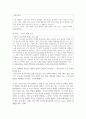 [국제정책및통상갈등 1학년 공통] COVID 19 관련 세계적인 극복노력을 거버넌스적 측면에서 설명하시오 7페이지