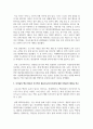 [국제정책및통상갈등 1학년 공통] COVID 19 관련 세계적인 극복노력을 거버넌스적 측면에서 설명하시오 8페이지