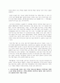 [국제정책및통상갈등 1학년 공통] COVID 19 관련 세계적인 극복노력을 거버넌스적 측면에서 설명하시오 9페이지