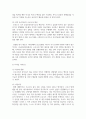 [국제정책및통상갈등 1학년 공통] COVID 19 관련 세계적인 극복노력을 거버넌스적 측면에서 설명하시오 11페이지