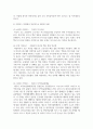 [국제정책및통상갈등 1학년 공통] COVID 19 관련 세계적인 극복노력을 거버넌스적 측면에서 설명하시오 12페이지