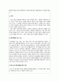 간호학특론 2021년 방송대] 1.급성질환을 앓고 있는 환자 선정, 파슨스의 구조기능주의이론에 의거한 의료인과 환자의 역할, 프라이드슨의 갈등론적 관점에 따른 의료인과 환자의 관계, 블라우의 교환과정에 따른 의료인과 환자의 관계 공통점과 차이점, 간호학특론 2.절대빈곤과 상대빈곤, 빈곤층의 의료추구행위, 빈곤층 불건강자의 의료추구행위 만성질환자, 간호학특론 6페이지