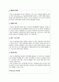 간호학특론 2021년 방송대] 1.급성질환을 앓고 있는 환자 선정, 파슨스의 구조기능주의이론에 의거한 의료인과 환자의 역할, 프라이드슨의 갈등론적 관점에 따른 의료인과 환자의 관계, 블라우의 교환과정에 따른 의료인과 환자의 관계 공통점과 차이점, 간호학특론 2.절대빈곤과 상대빈곤, 빈곤층의 의료추구행위, 빈곤층 불건강자의 의료추구행위 만성질환자, 간호학특론 7페이지