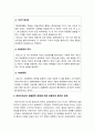 간호학특론 2021년 방송대] 1.급성질환을 앓고 있는 환자 선정, 파슨스의 구조기능주의이론에 의거한 의료인과 환자의 역할, 프라이드슨의 갈등론적 관점에 따른 의료인과 환자의 관계, 블라우의 교환과정에 따른 의료인과 환자의 관계 공통점과 차이점, 간호학특론 2.절대빈곤과 상대빈곤, 빈곤층의 의료추구행위, 빈곤층 불건강자의 의료추구행위 만성질환자, 간호학특론 9페이지