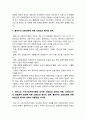 간호학특론 2021년 방송대] 1.급성질환을 앓고 있는 환자 선정, 파슨스의 구조기능주의이론에 의거한 의료인과 환자의 역할, 프라이드슨의 갈등론적 관점에 따른 의료인과 환자의 관계, 블라우의 교환과정에 따른 의료인과 환자의 관계 공통점과 차이점, 간호학특론 2.절대빈곤과 상대빈곤, 빈곤층의 의료추구행위, 빈곤층 불건강자의 의료추구행위 만성질환자, 간호학특론 10페이지