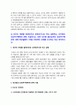 간호학특론 2021년 방송대] 1.급성질환을 앓고 있는 환자 선정, 파슨스의 구조기능주의이론에 의거한 의료인과 환자의 역할, 프라이드슨의 갈등론적 관점에 따른 의료인과 환자의 관계, 블라우의 교환과정에 따른 의료인과 환자의 관계 공통점과 차이점, 간호학특론 2.절대빈곤과 상대빈곤, 빈곤층의 의료추구행위, 빈곤층 불건강자의 의료추구행위 만성질환자, 간호학특론 11페이지