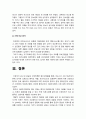 간호학특론 2021년 방송대] 1.급성질환을 앓고 있는 환자 선정, 파슨스의 구조기능주의이론에 의거한 의료인과 환자의 역할, 프라이드슨의 갈등론적 관점에 따른 의료인과 환자의 관계, 블라우의 교환과정에 따른 의료인과 환자의 관계 공통점과 차이점, 간호학특론 2.절대빈곤과 상대빈곤, 빈곤층의 의료추구행위, 빈곤층 불건강자의 의료추구행위 만성질환자, 간호학특론 13페이지