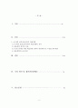 0∼2세 표준보육과정 예술경험에서 음악교육의 내용범주와 내용을 설명하고 예술경험에 대한 자신의 생각을 쓰시오 2페이지