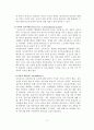 최근 선진국(OECD)을 중심으로 DeSeCo(Definition and Selection of Competency)프로젝트가 진행되고 있다 5페이지