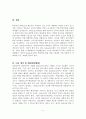 최근 선진국(OECD)을 중심으로 DeSeCo(Definition and Selection of Competency)프로젝트가 진행되고 있다 6페이지