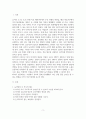 핸드폰 등 전자매체를 통한 놀이시간이 길어지면서 가정에서_김혜지 3페이지