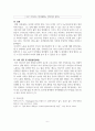 핸드폰 등 전자매체를 통한 놀이시간이 길어지면서 가정에서_김혜지 6페이지