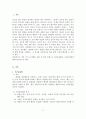 시간표집법과 사건표집법 각각에 대하여 설명한 후, 두 관찰법을 비교분석하여 설명하여 주십시오 3페이지