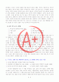 독서는 절대 나를 배신하지 않는다(사이토 다카시) 3페이지