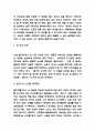 돌다리 독후감 - 돌다리 줄거리 요약 및 내용 비평과 돌다리 읽고나서 느낀점 5페이지