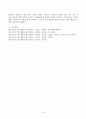 (영유아프로그램개발과평가, A형) 영유아프로그램의 기초이론 중 성숙이론과 학습이론의 배경, 기본전제, 대표적 이론가에 대해 설명하고, 두 이론의 주장을 비교하여 논하시오. 7페이지