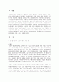 [한국정부론 3학년 공통] 최근의 정부조직 개편과 관련하여 중소벤처기업부, 질병관리청 설치의 배경, 의의, 내용 2페이지