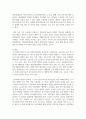 [한국정부론 3학년 공통] 최근의 정부조직 개편과 관련하여 중소벤처기업부, 질병관리청 설치의 배경, 의의, 내용 4페이지