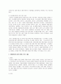 [한국정부론 3학년 공통] 최근의 정부조직 개편과 관련하여 중소벤처기업부, 질병관리청 설치의 배경, 의의, 내용 5페이지