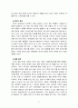 [2021 성사랑사회 C형] 자신이나 지인 등의 경험에 근거하여 연애, 데이트, 결혼과 같은 관계에 낭만적 사랑, 대중매체, 젠더 고정관념과 같은 것들이 미치는 영향을 묘사하고, 이를 비판적으로 평가하시오. 5페이지