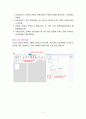 [2021 성사랑사회 C형] 자신이나 지인 등의 경험에 근거하여 연애, 데이트, 결혼과 같은 관계에 낭만적 사랑, 대중매체, 젠더 고정관념과 같은 것들이 미치는 영향을 묘사하고, 이를 비판적으로 평가하시오. 9페이지