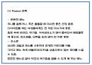 카페 창업계획서 - 힐링컨셉 카페 창업 사업계획서 36페이지