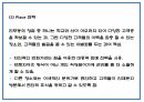 카페 창업계획서 - 힐링컨셉 카페 창업 사업계획서 39페이지